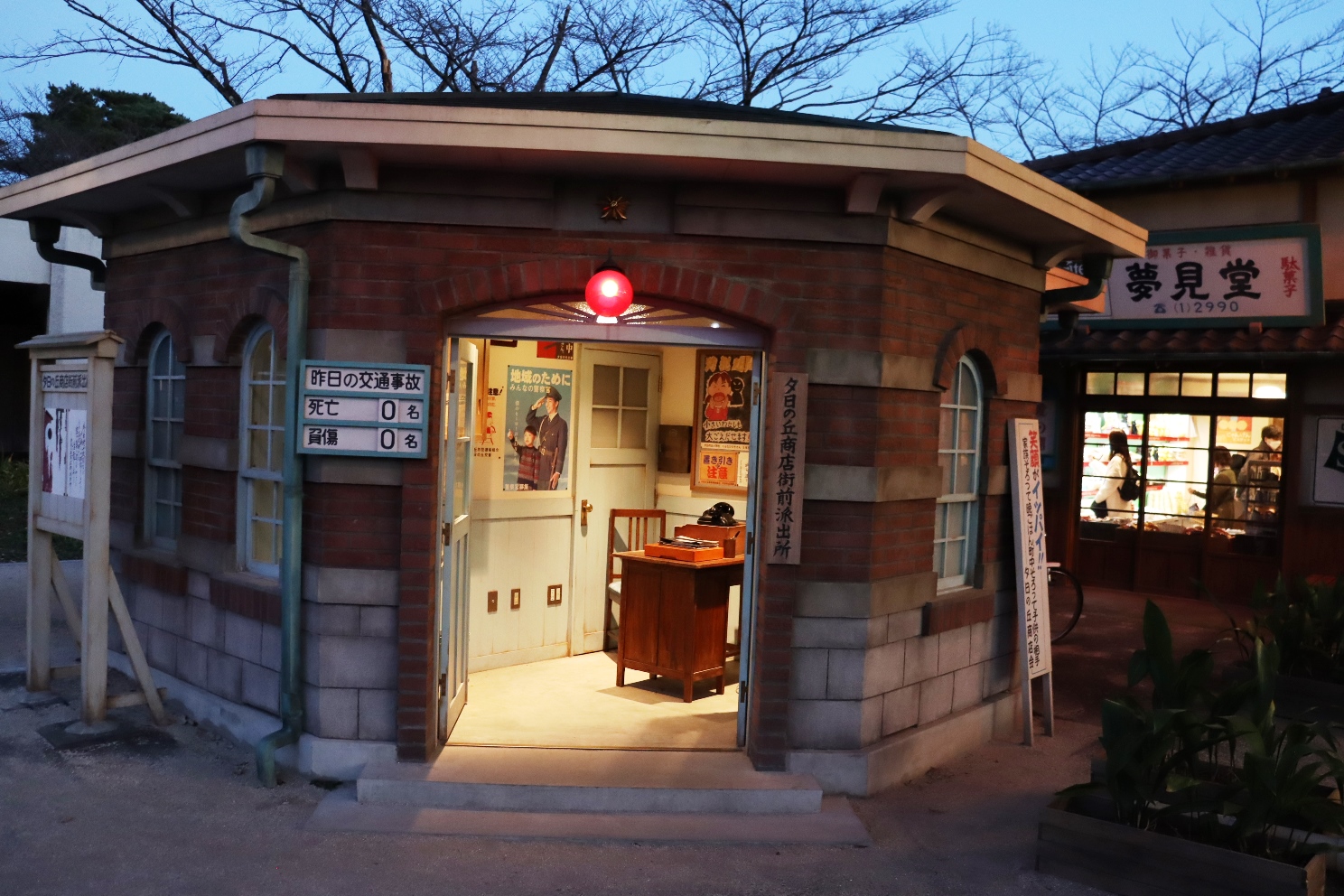 西武園ゆうえんち 夕日の丘商店街 夕日の丘商店街前派出所