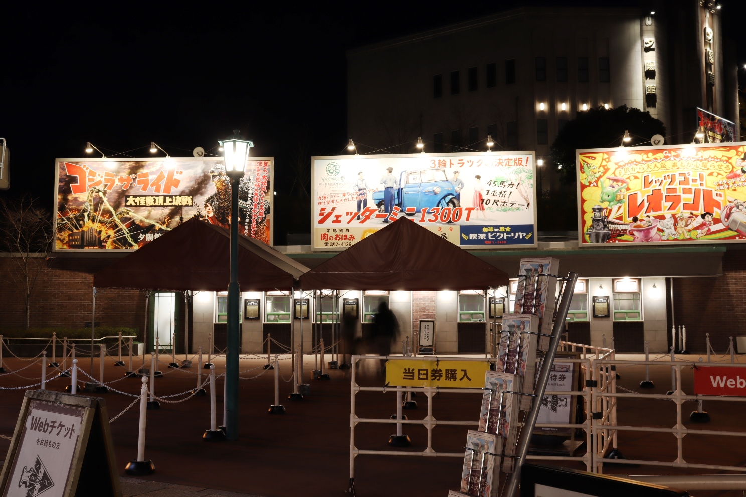 西武園ゆうえんち チケット売り場