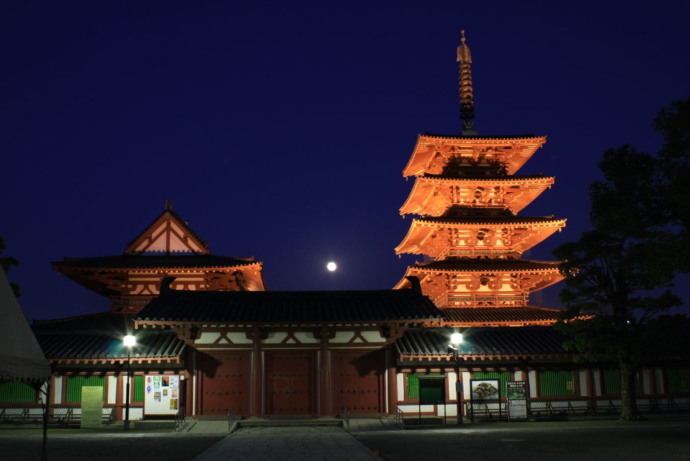 天王寺区 四天王寺 金堂・五重塔