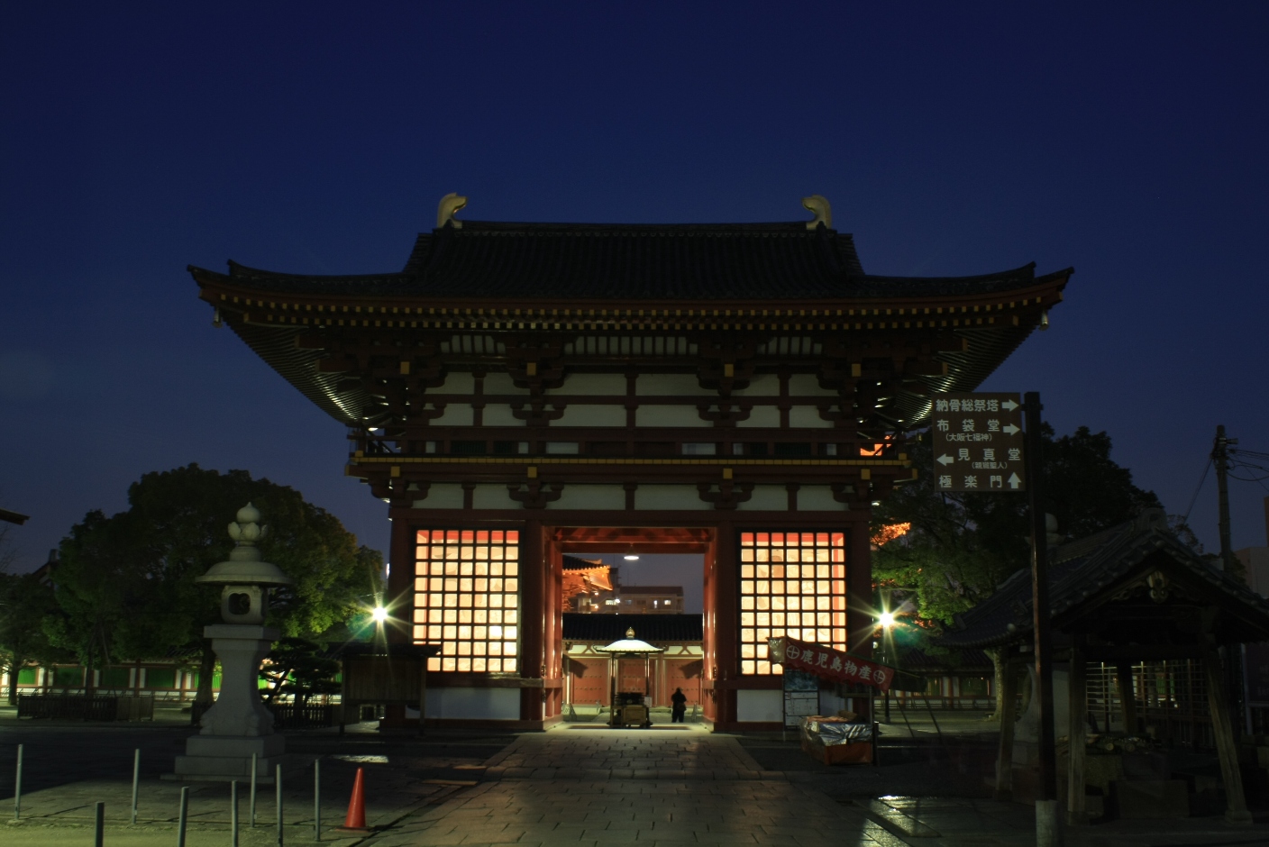 天王寺区 四天王寺 極楽門